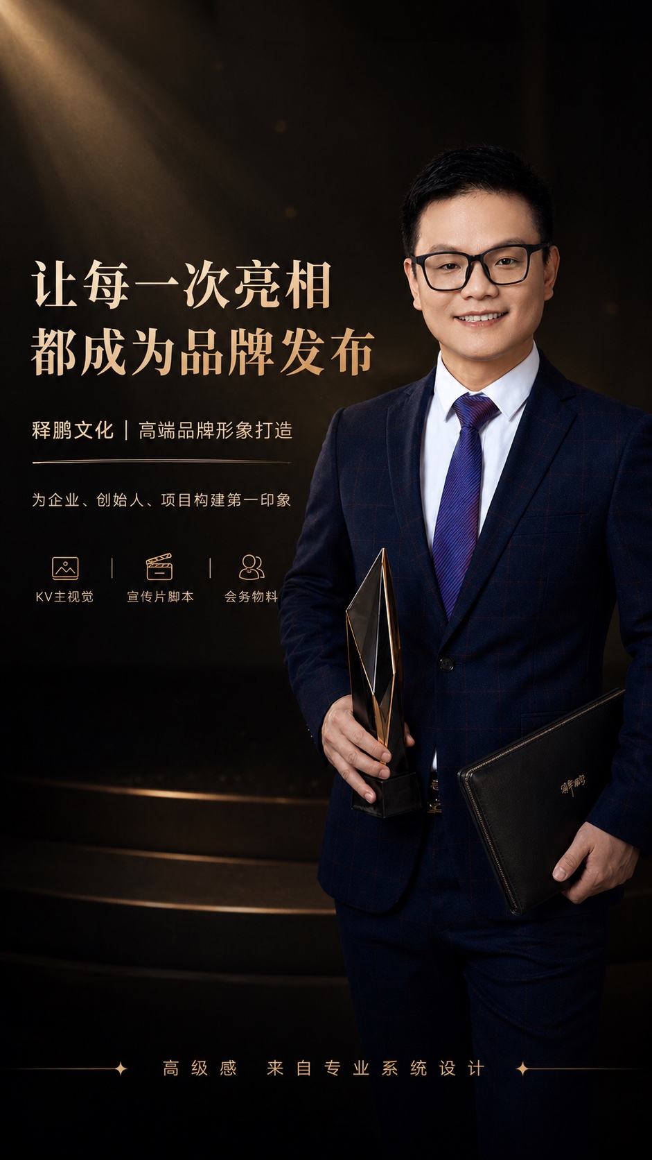 让每一次亮相都成为品牌发布视觉案例