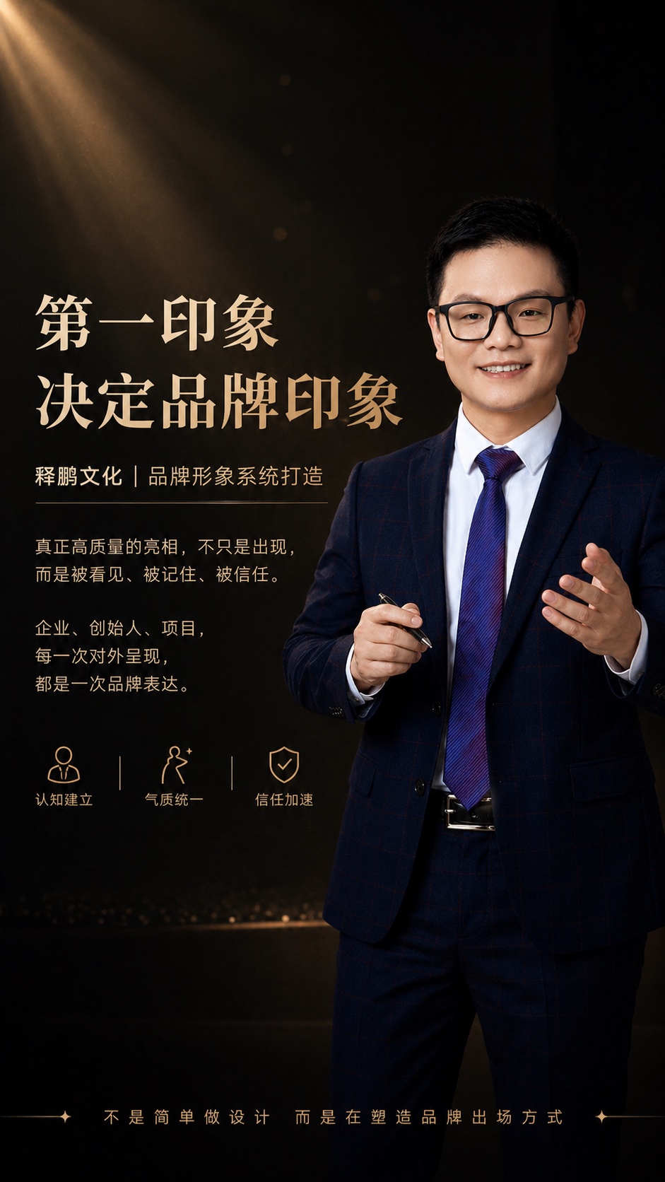 第一印象决定品牌印象